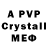 Alfa_PVP кристаллы Alexander Duzhev