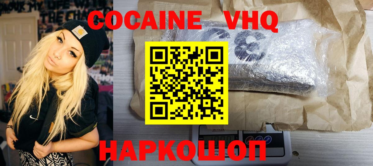 Лысьва  COCAIN 98%  Вход с VPN  COCAIN FishScale 