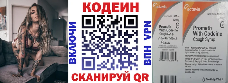 Кодеин напиток Lean (лин)  как найти наркотики  Лысьва 