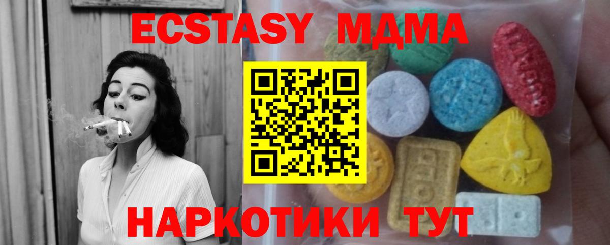Лысьва  Экстази MDMA  Вход с VPN  MEGA сайт  ЭКСТАЗИ 280мг 