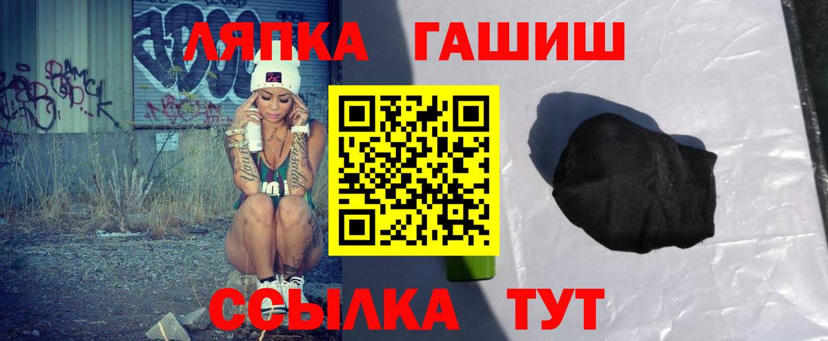 Гашиш ice o lator  ГАШ убойный  Лысьва  наркошоп  Вход с VPN 