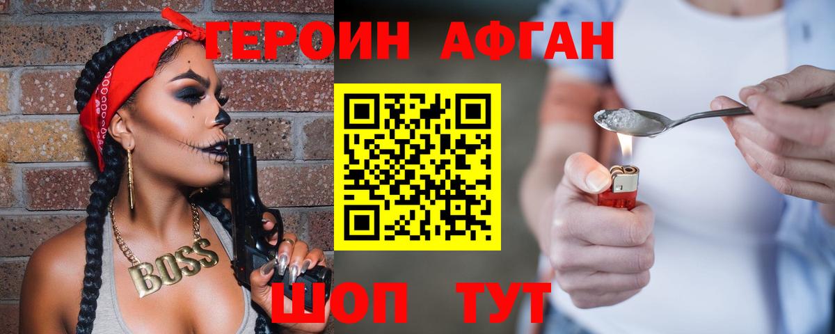 ГЕРОИН герыч Лысьва