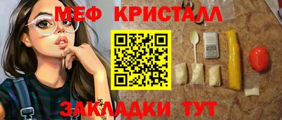 мяу мяу кристалл Гай