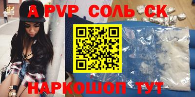 мяу мяу кристалл Гай