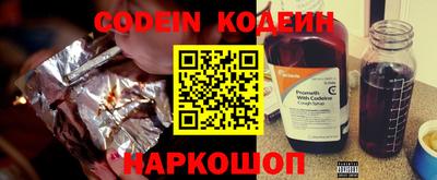мяу мяу кристалл Гай
