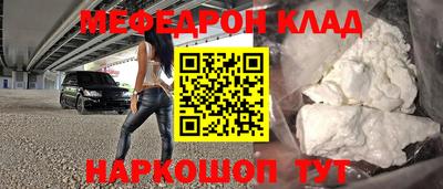 мяу мяу кристалл Гай