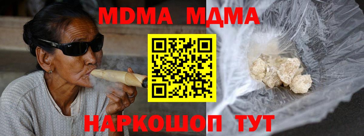 МДМА кристаллы  MDMA  МДМА молли  Лысьва  Вход с VPN 