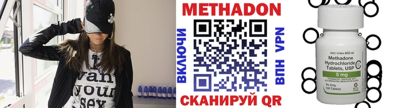 Метадон methadone  hydra tor  Лысьва  что такое  