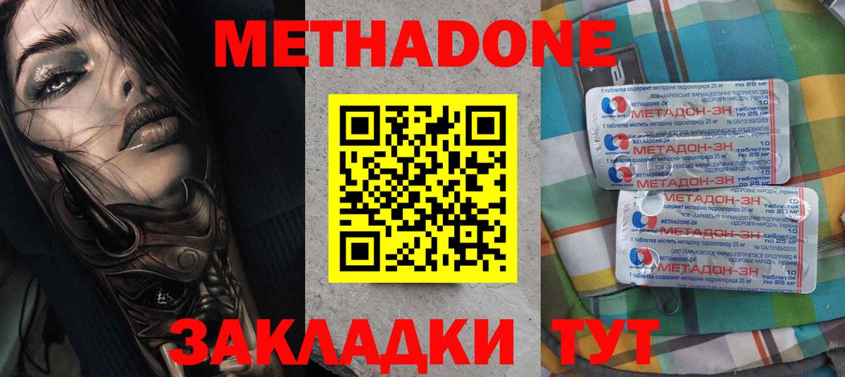 Метадон мёд Лысьва