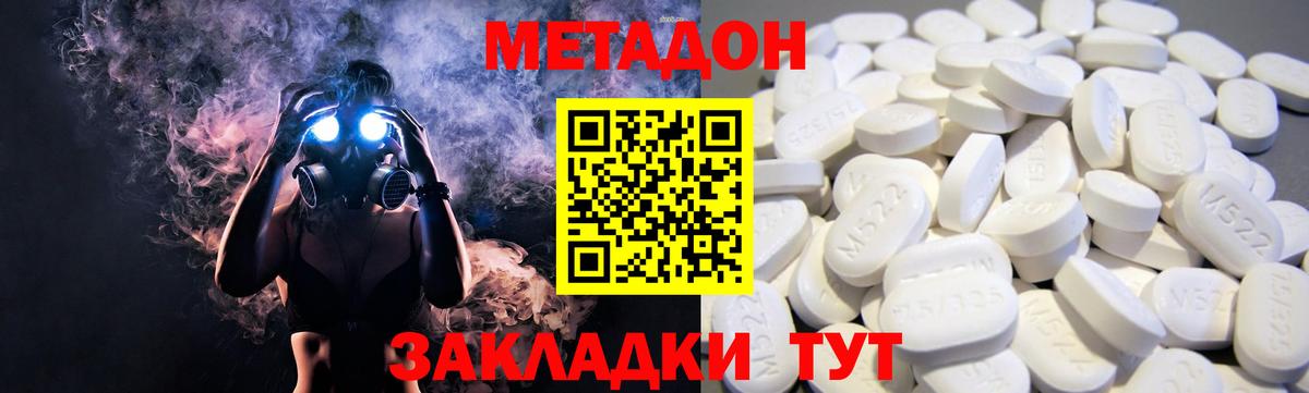 Метадон белоснежный  Вход с VPN  Метадон methadone  Лысьва 