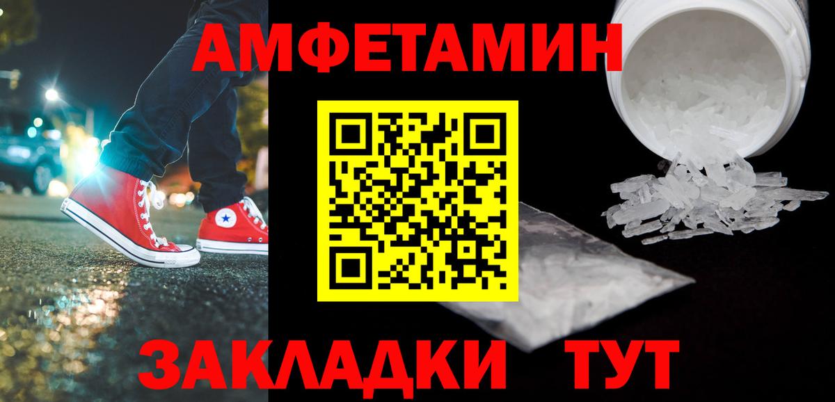 Метамфетамин мет  МЕТАМФЕТАМИН  Вход с VPN  Лысьва  Метамфетамин мет 