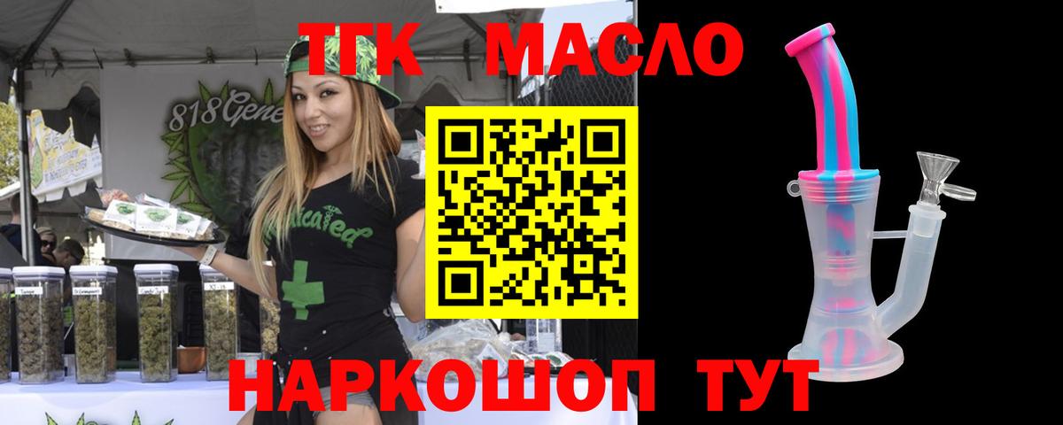 Дистиллят ТГК Wax Лысьва